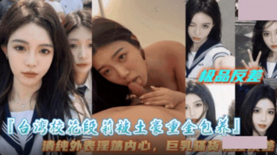 Taiwan school beauty Duan Li is supported by a wealthy man. She is beautiful. She is very cold and cool. She loves to eat big cocks.