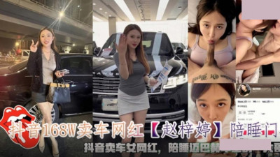 Douyin sold the car for 1680,000 yuan. Internet celebrity Zhao Ziting slept with the owner. The top brother on the list of Maybach owners