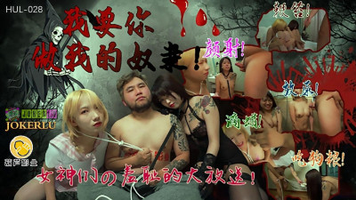 Hulu Films.HUL-028.I want you to be my slave