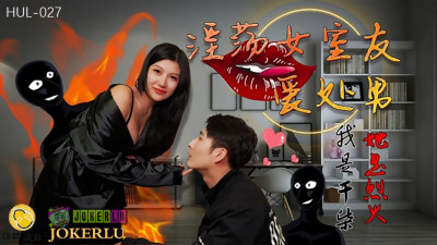 Hulu Films.HUL-027.Slutty Female Roommate Loves Virgin