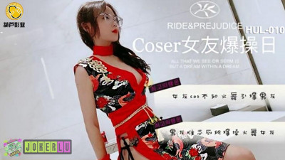 Hulu Films.HUL-010.COSER girlfriend fuck day