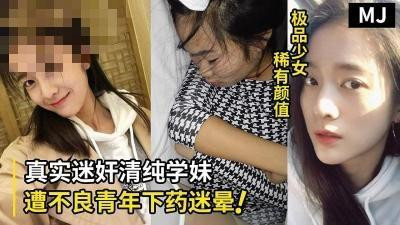 리얼 미간! 건달 청년 마약에 쓰러진 초청순 학생 여동생 호텔까지 끌고 가 강제로 농락