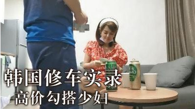 고가의 내연녀