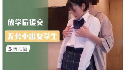 방과 후 원조교제 풀매듭 없는 여학생