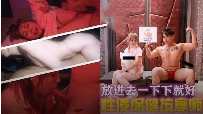 근육인간, 폭풍 안마사 강추