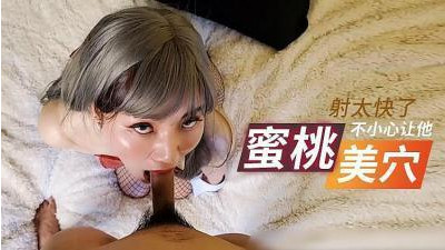 토끼가 실수로 그를 너무 빨리 쏘게 했습니다.