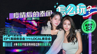 S2 EP1 태국에서 어떻게 유심 초몽슈