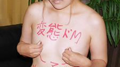 저는 변태적으로 학대받는 여자의 몸에 많은 낙서를 그렸습니다. 야마다 리카코