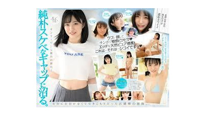 MIDV-936 수수하면서도 호색적인 미유소녀 촬영 AV 데뷔 휘성 きら
