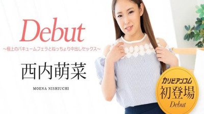 Debut Vol. 76~일품 진공구교와 열중출성애~