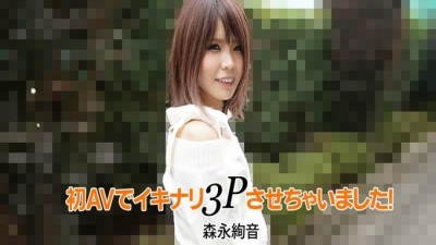 첫 번째 AV에서 그녀를 화끈한 3P로 만들었습니다! -모리나가 아야네