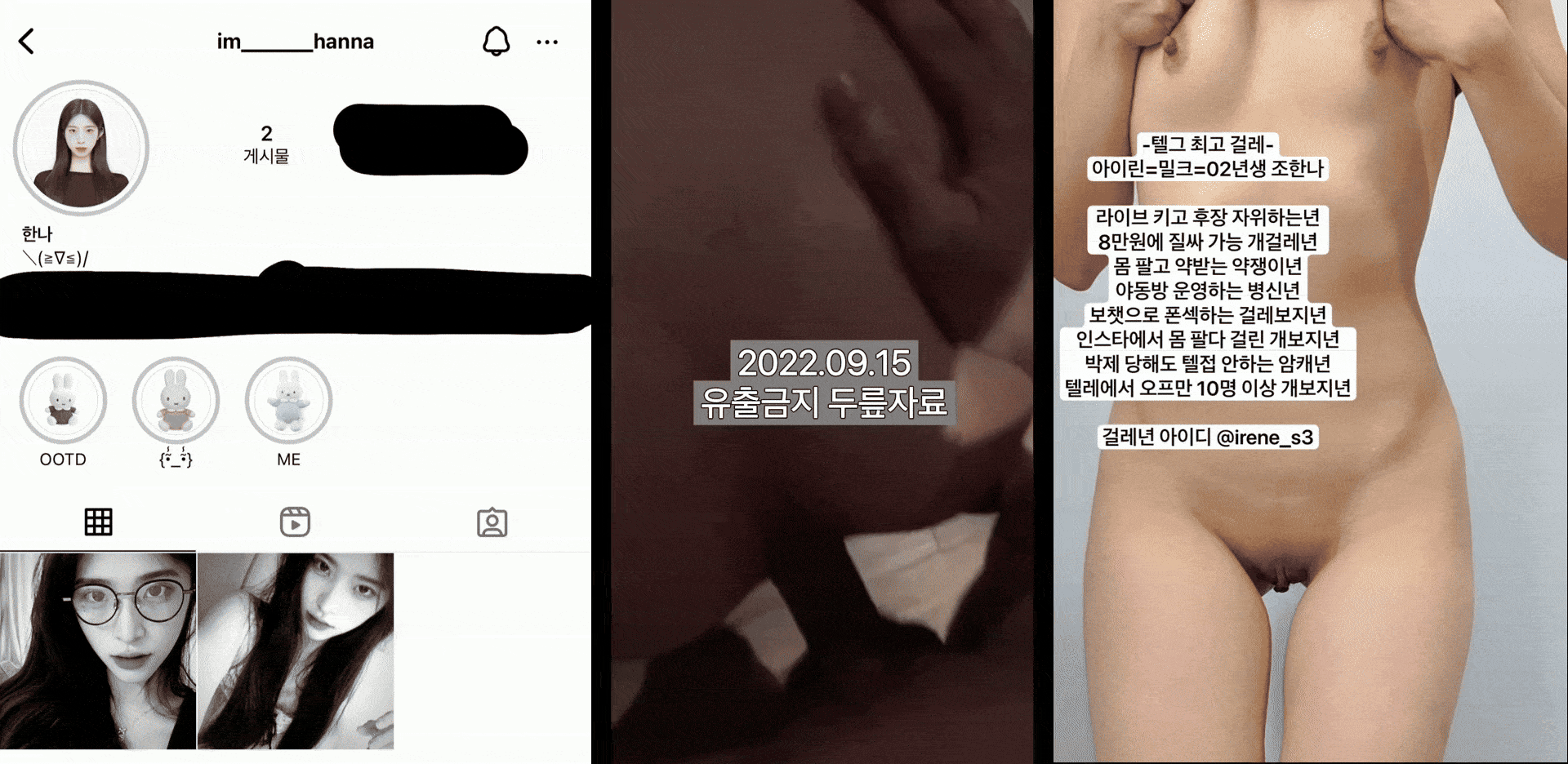 텔레 야동방 운영자년 02년생 조한x 풀팩