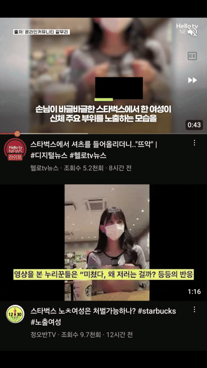화재의 존예 스타벅스녀 야노풀팩