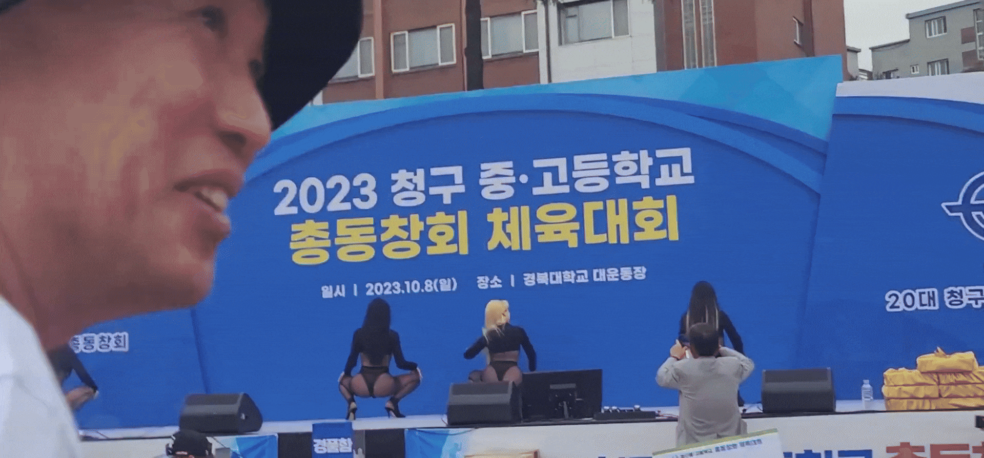 플라이 위드미 공연2023년 청구고등학교 총동창회 체육대회경북대학