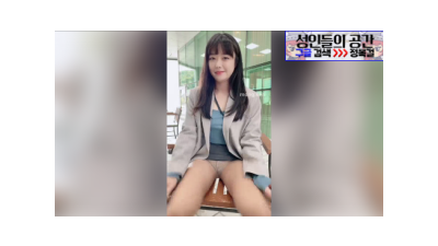 박보영 닮은 그녀의 야외 플레이