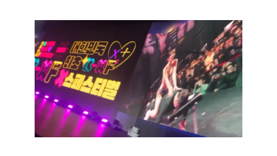 대한민국 최초 섹스 페스티벌