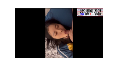 과선배 오빠의 무리한 부탁